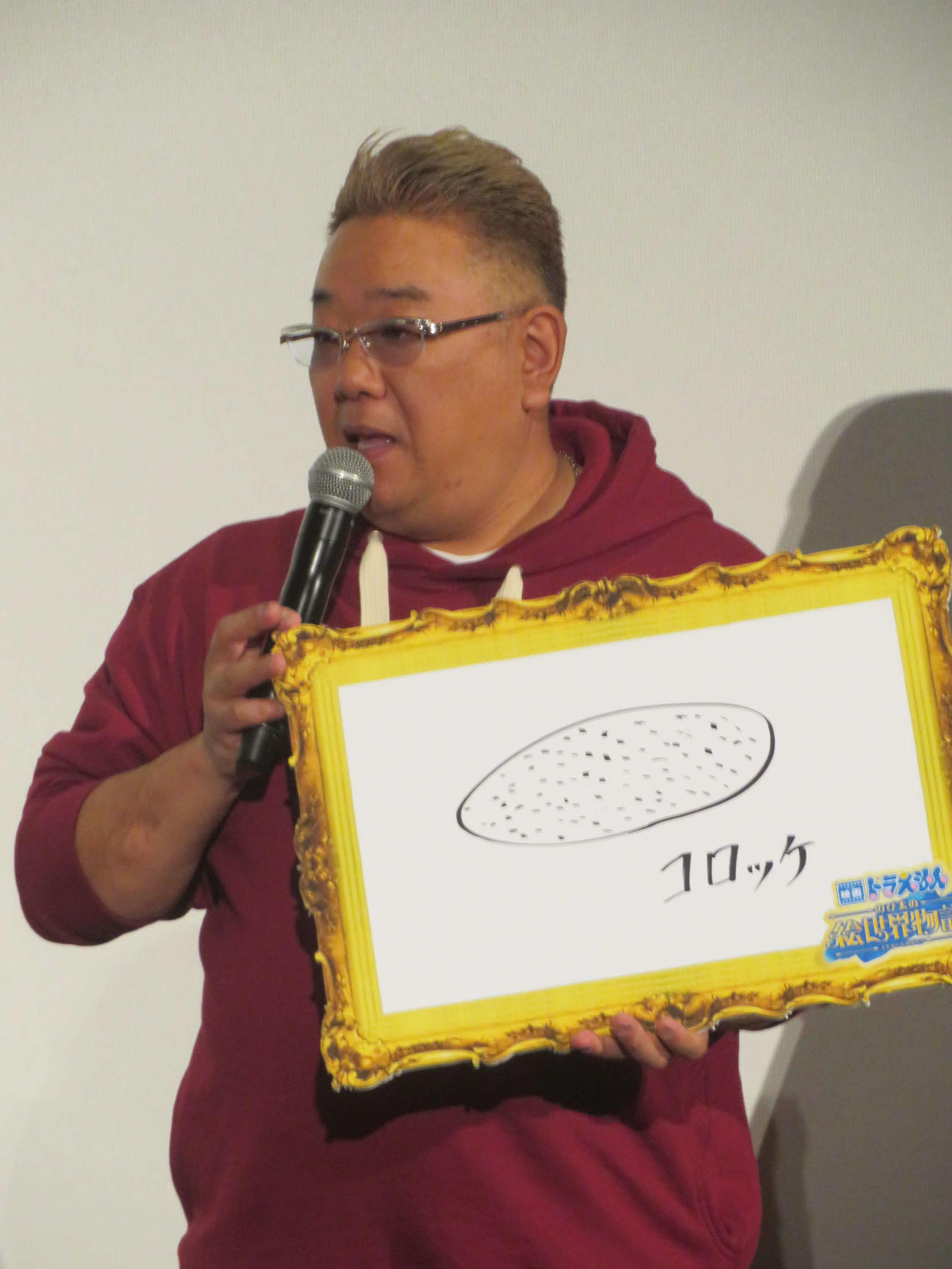 大好きでたまらない物の絵を披露する伊達みきお