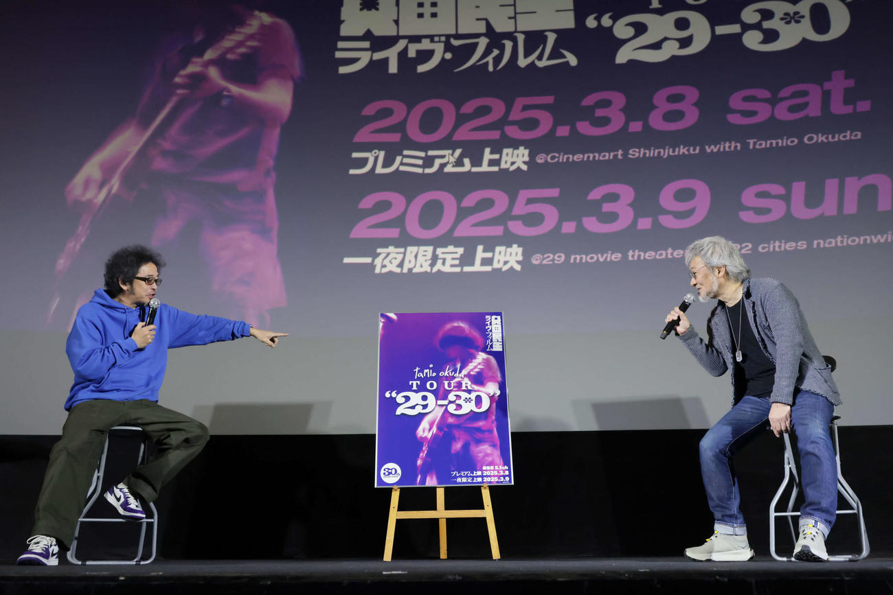 ライブフィルム「tamio okuda TOUR”29－30“」上映会舞台あいさつに登壇した奥田民生（左）と板屋宏幸監督（島田香氏撮影）