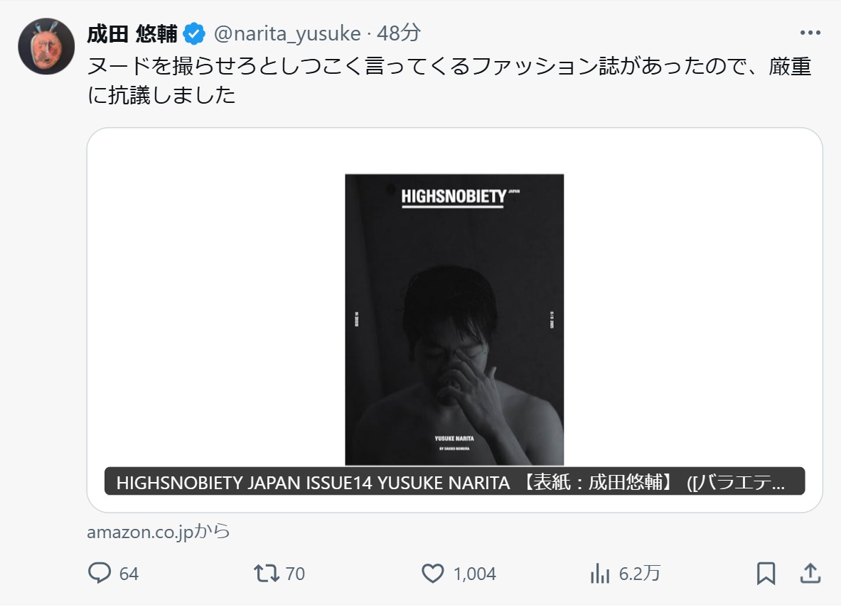 成田悠輔氏のXから