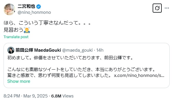 二宮和也のＸから