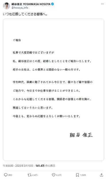 細谷佳正のXから