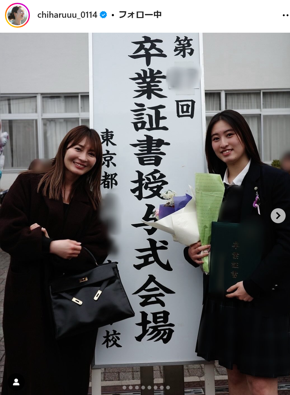 新山千春のインスタグラムから