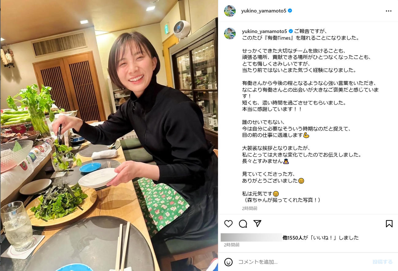山本雪乃アナのインスタグラムから