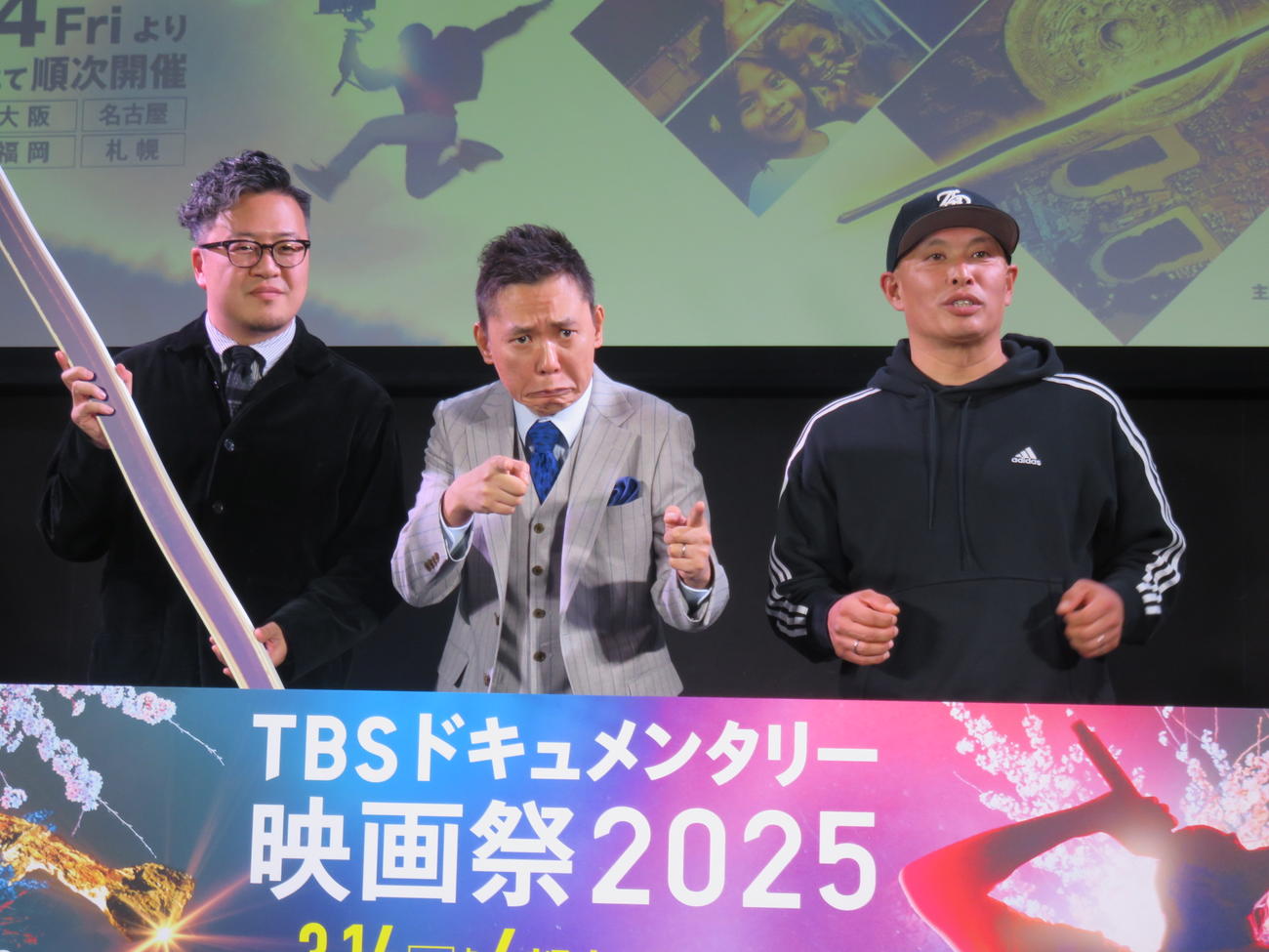 TBSドキュメンタリー映画祭のイベントにラッパー4PRIDE（左）と山崎直史監督（右）とともに出席した太田光