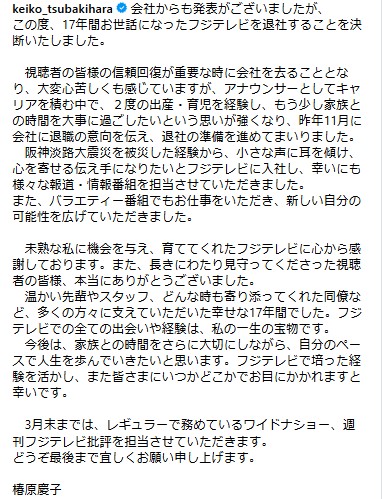 椿原慶子のインスタグラムから