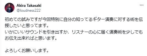 高崎晃のＸから
