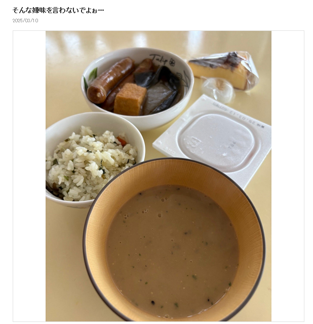 上原さくらのブログから