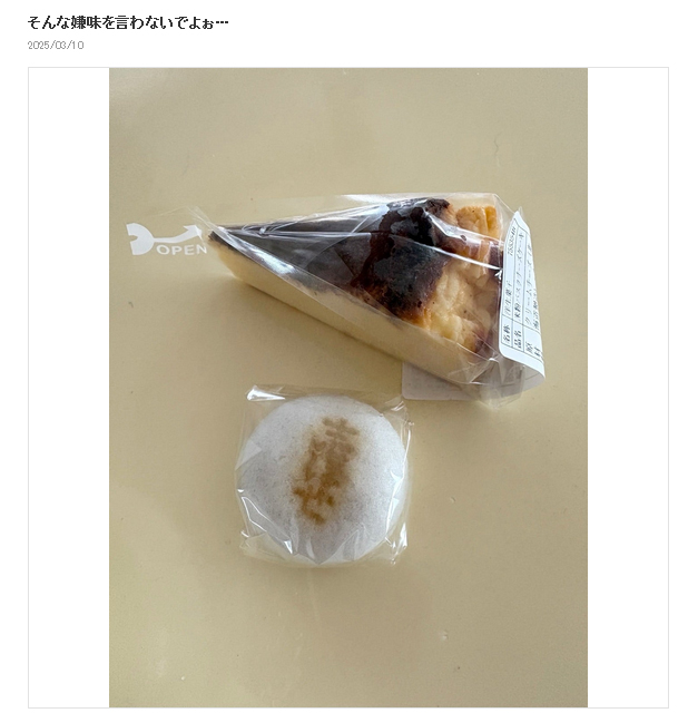 上原さくらのブログから