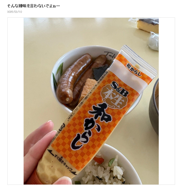 上原さくらのブログから