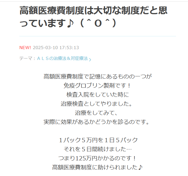 津久井教生のブログから