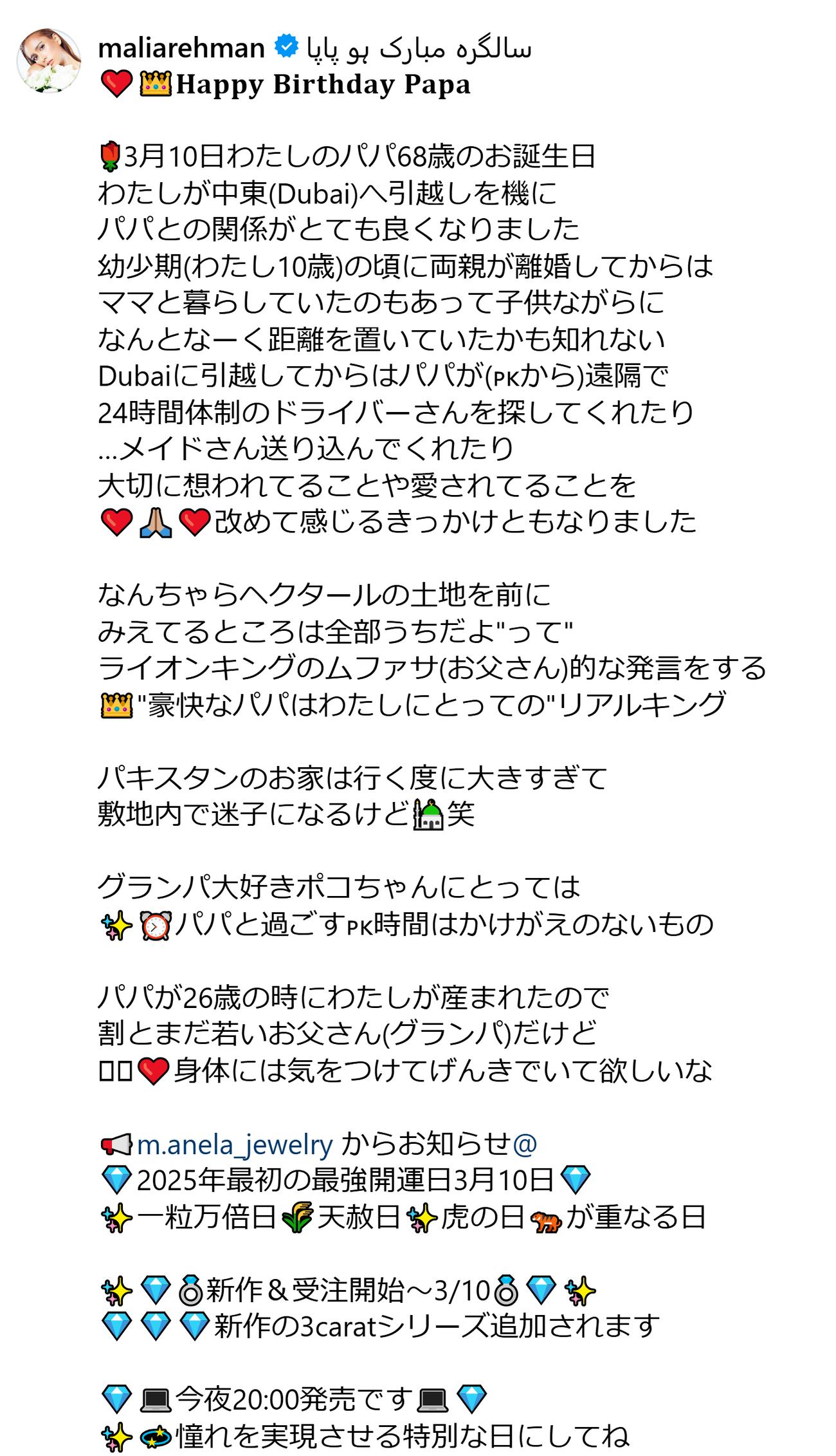 MALIA．のインスタグラムから