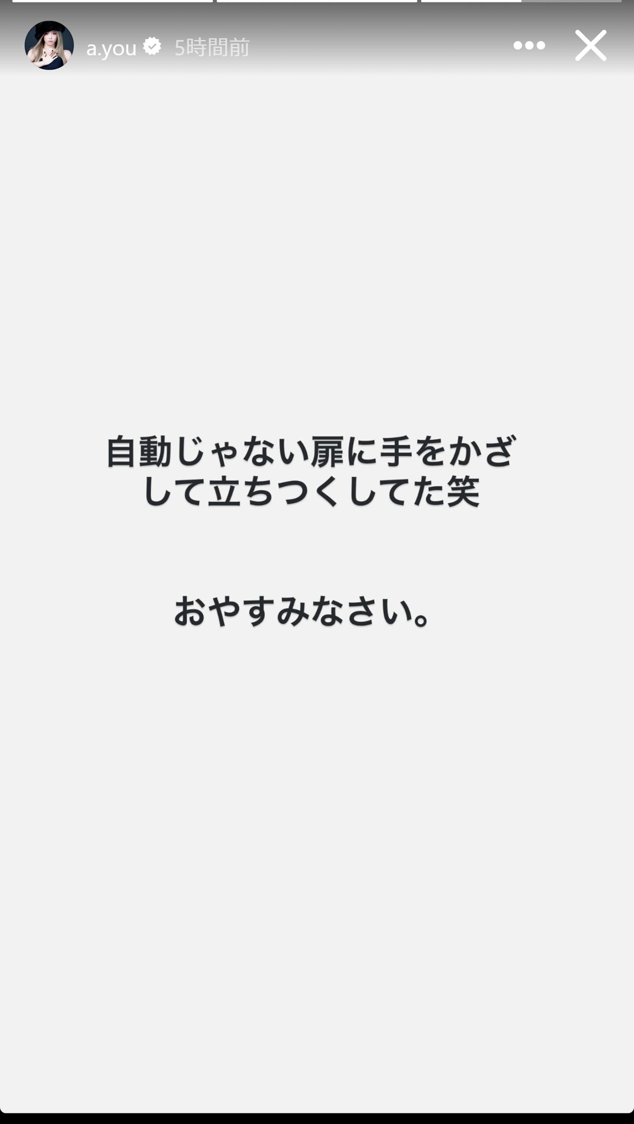 浜崎あゆみのインスタグラムから