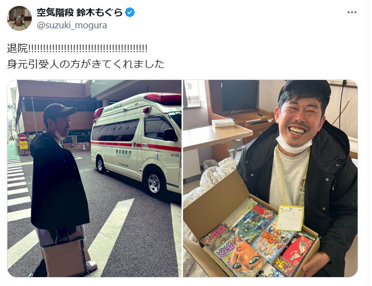鈴木もぐらのXから
