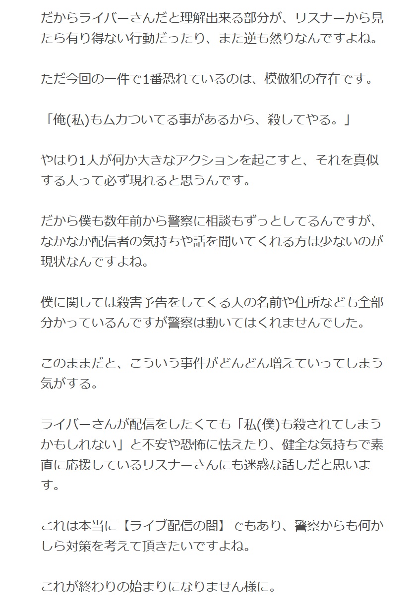間瀬翔太のブログから