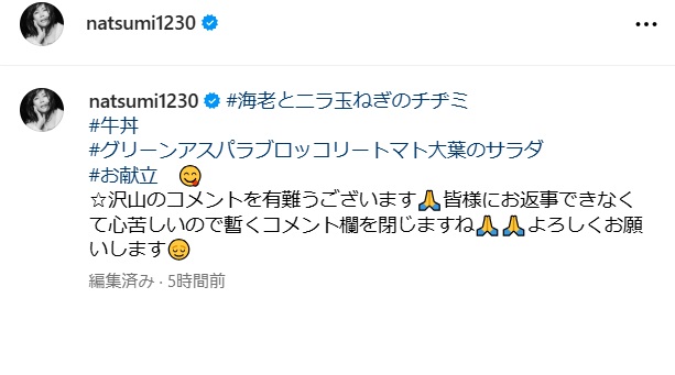 小川菜摘のインスタグラムから