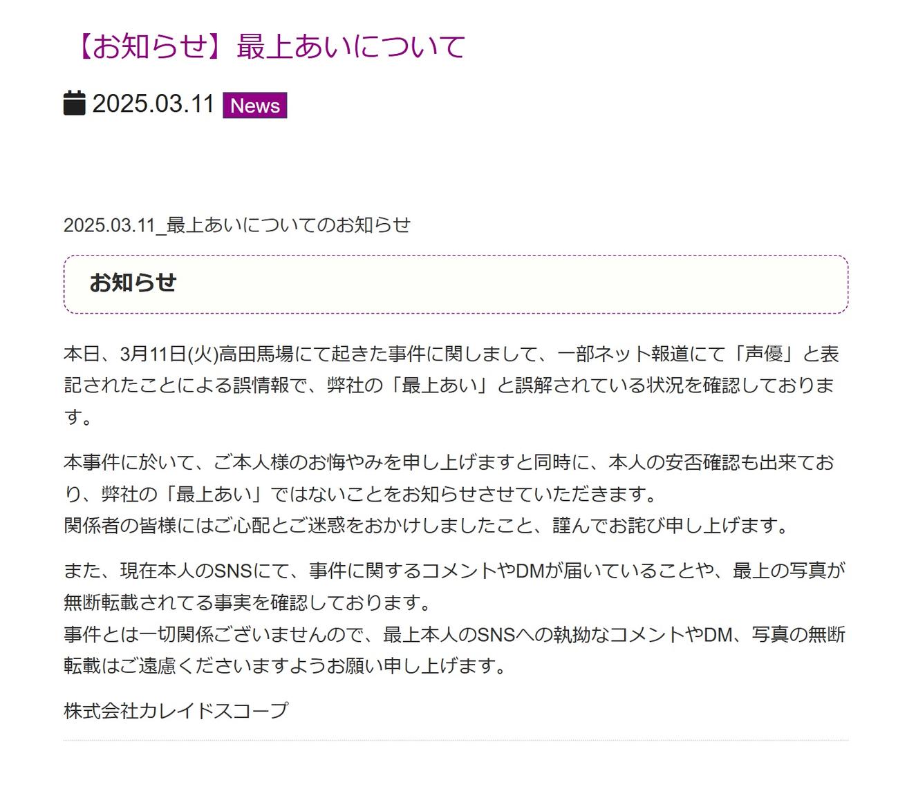 カレイドスコープの公式サイトから