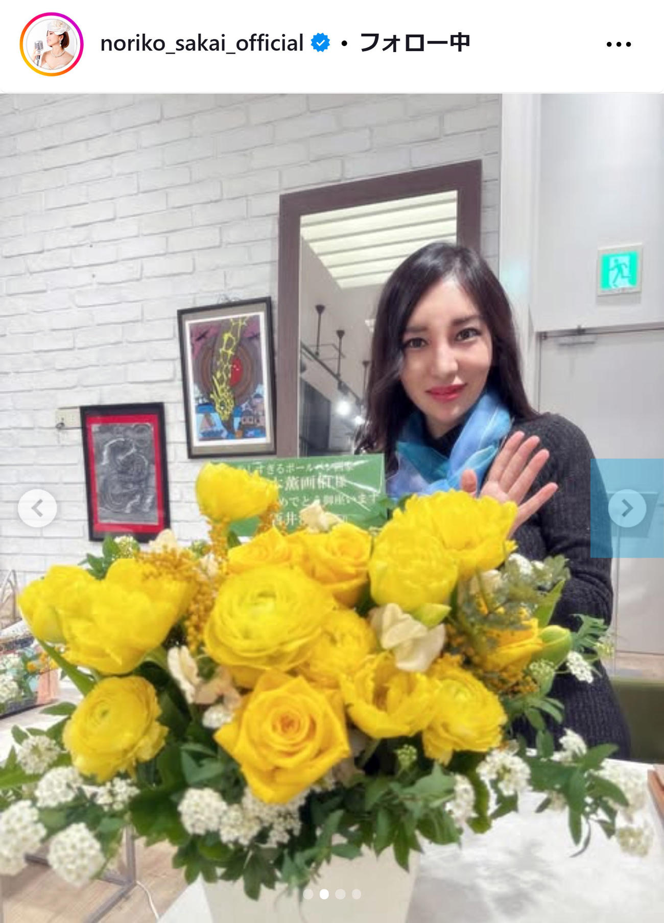 酒井法子のインスタグラムから