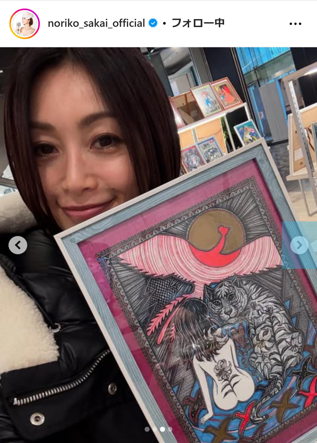 酒井法子のインスタグラムから