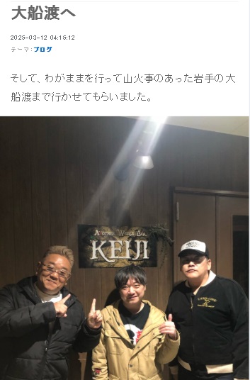 富澤たけしのブログから