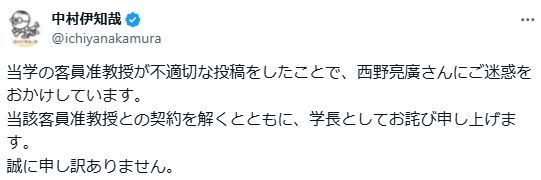中村伊知哉氏のXから