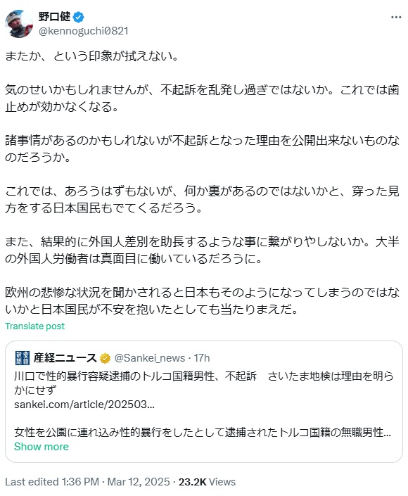 野口健氏のXから