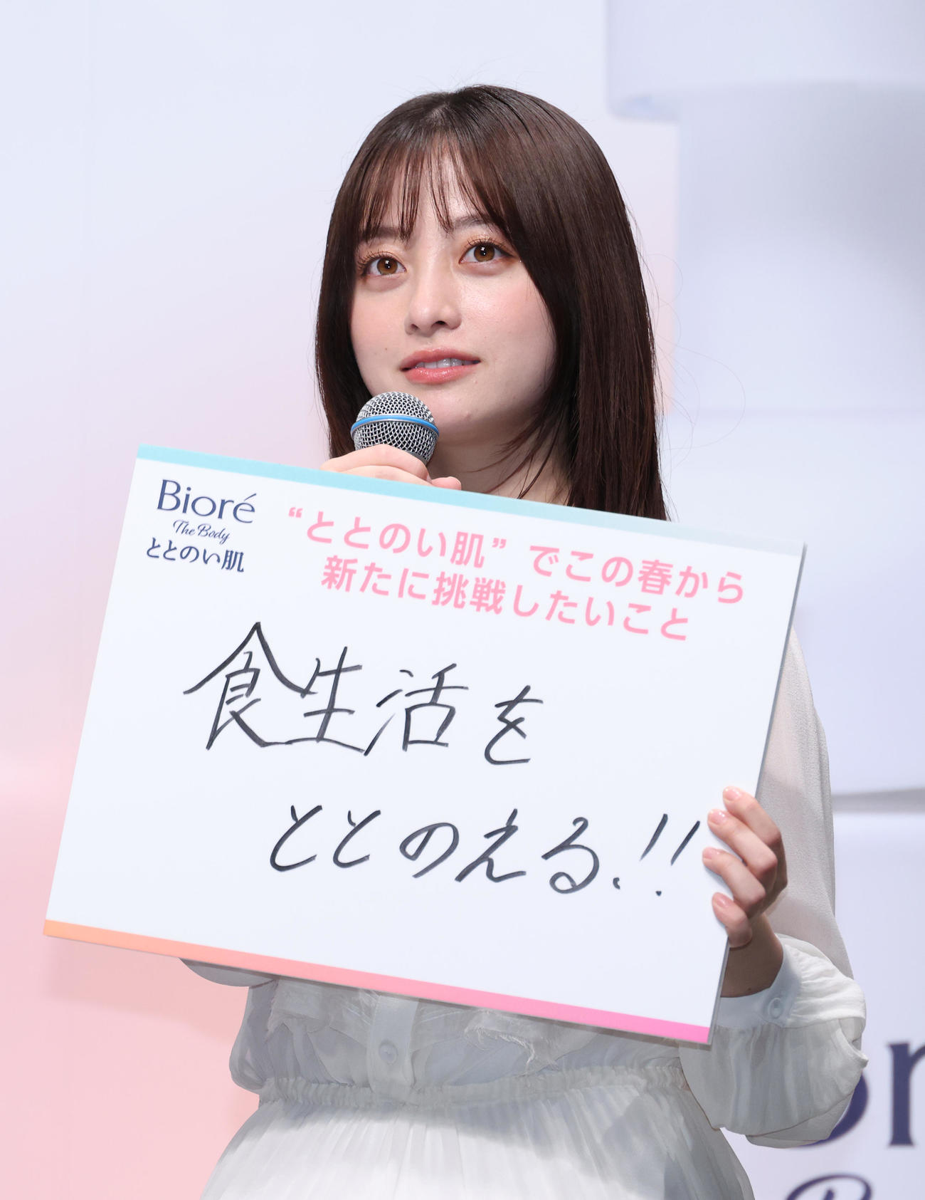 この春の目標を披露する橋本環奈（撮影・中島郁夫）