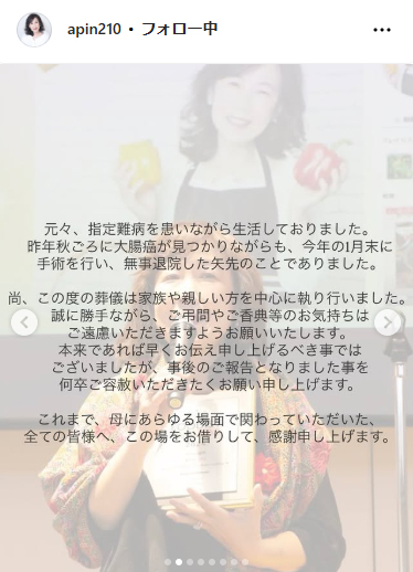 道添明子さんのインスタグラムから