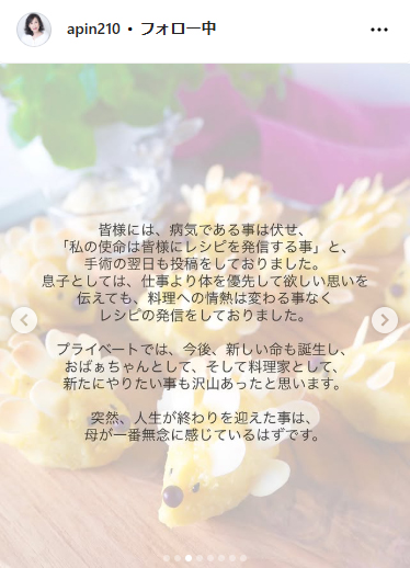 道添明子さんのインスタグラムから