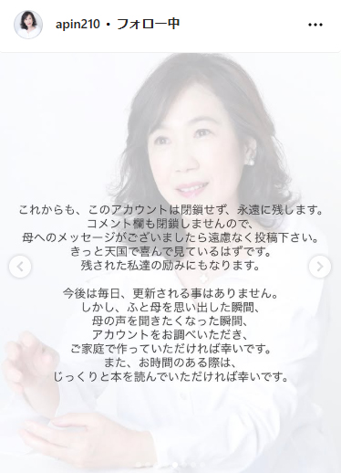 道添明子さんのインスタグラムから
