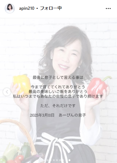 道添明子さんのインスタグラムから