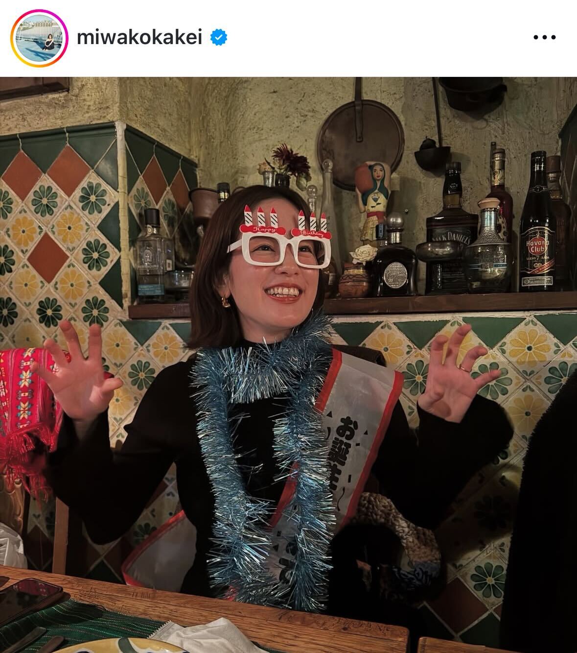 筧美和子のインスタグラムから
