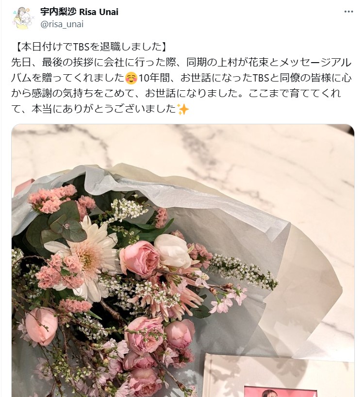 宇内梨沙アナのXから