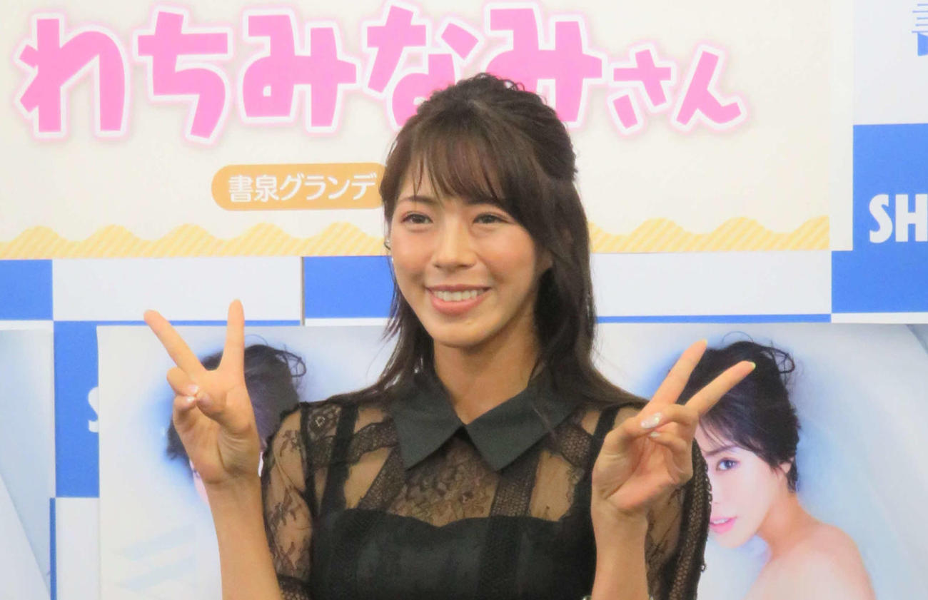 わちみなみ（2021年9月撮影）