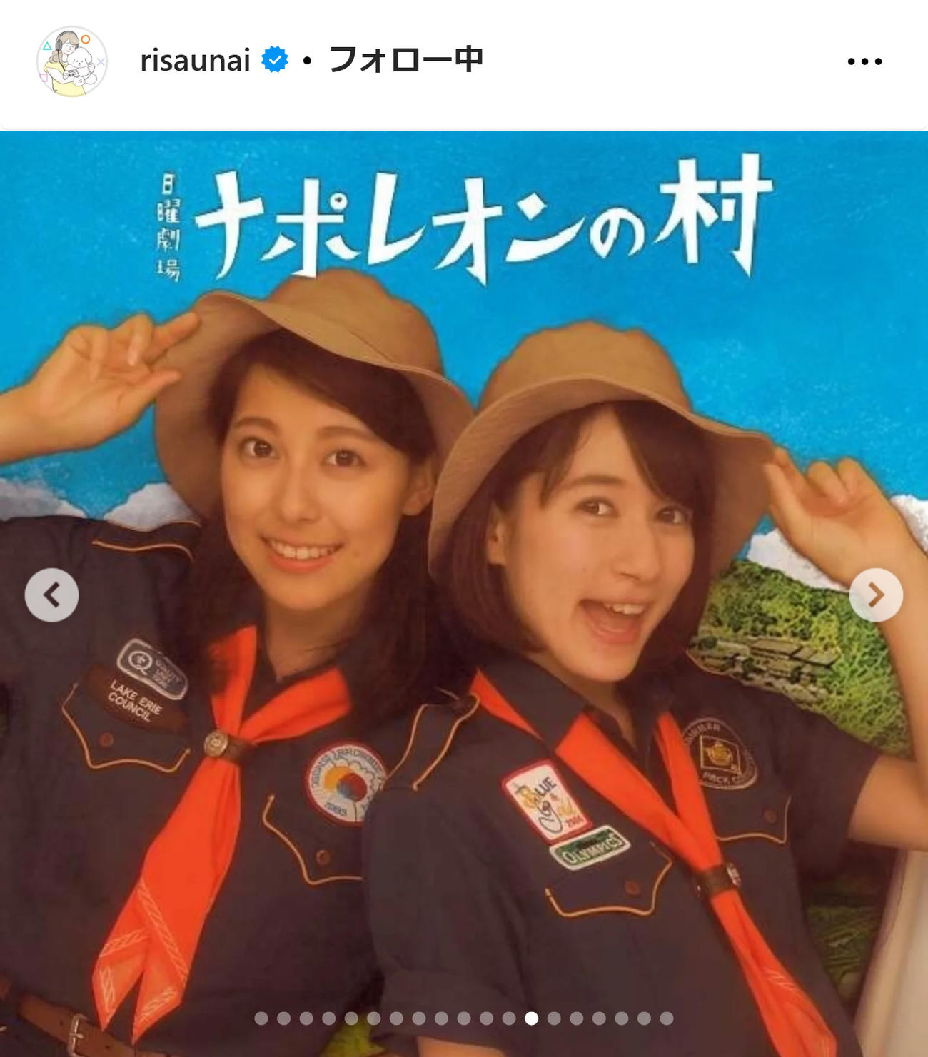 宇内梨沙アナのインスタグラムから