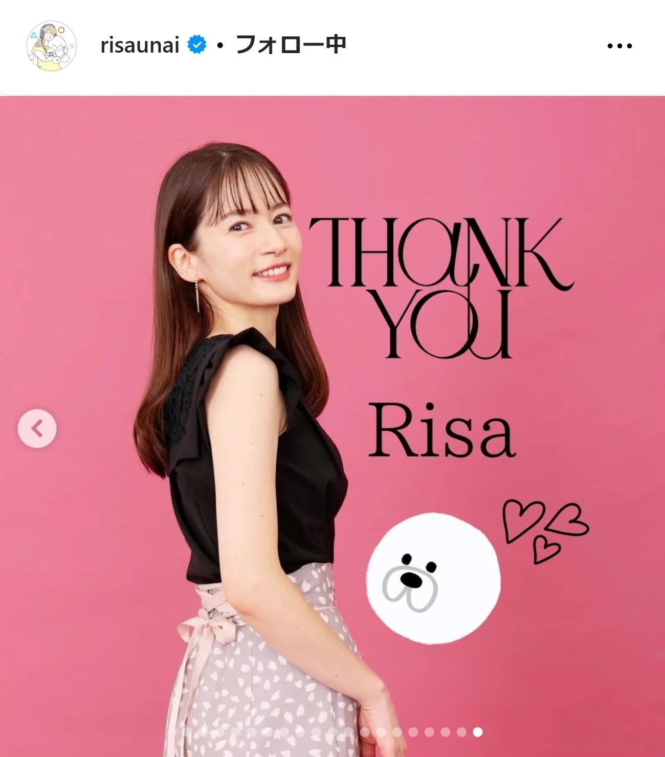 宇内梨沙アナのインスタグラムから