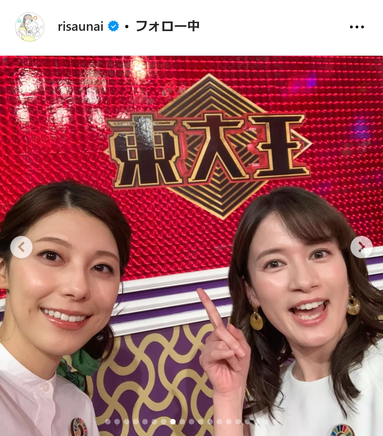 宇内梨沙アナのインスタグラムから