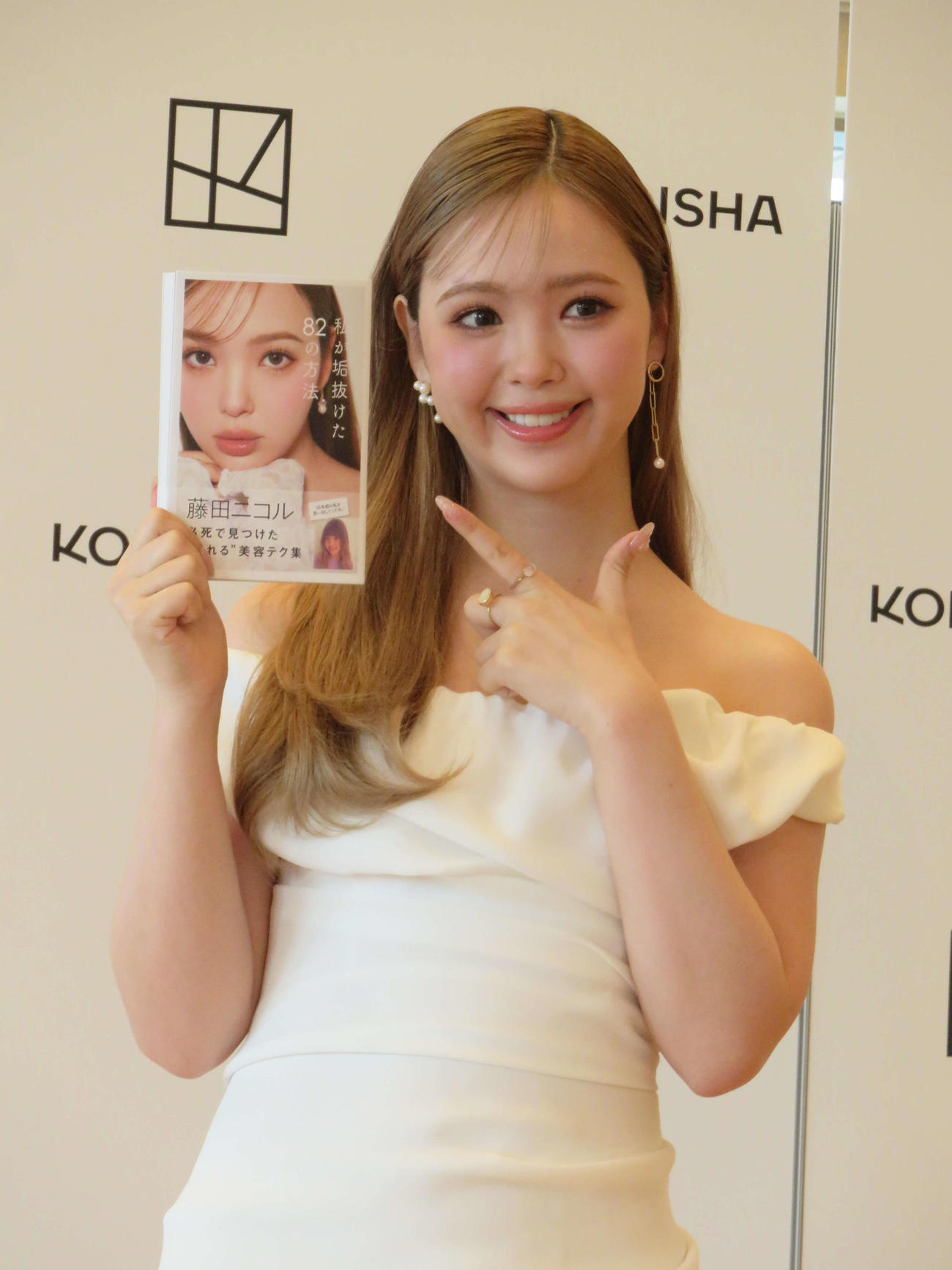 初の美容本「私が垢抜けた82の方法」の発売記念会見に臨んだ藤田ニコル