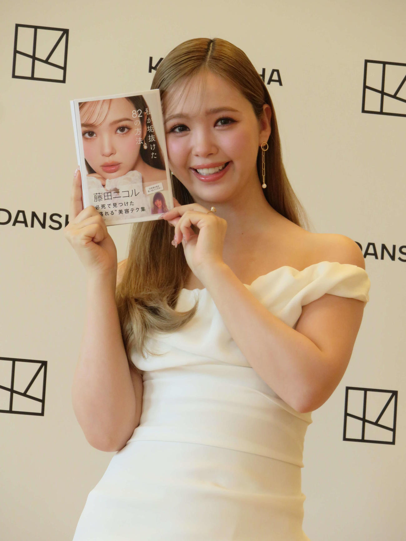 初の美容本「私が垢抜けた82の方法」の発売記念会見に臨んだ藤田ニコル