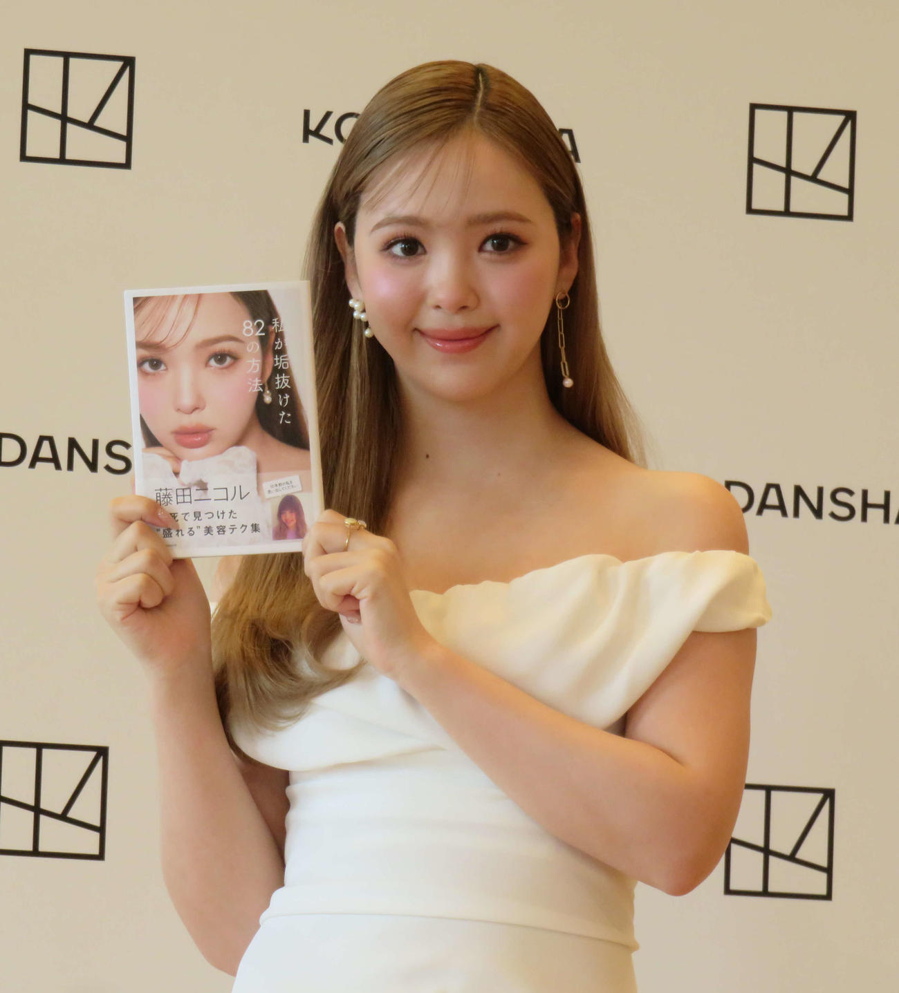 初の美容本「私が垢抜けた82の方法」の発売記念会見に臨んだ藤田ニコル