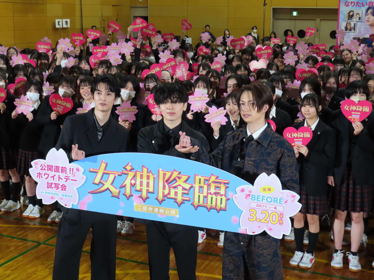 映画「女神降臨Before高校デビュー編」の試写会で女子校を訪れた、左から渡邊圭祐、宮世琉弥、綱啓永