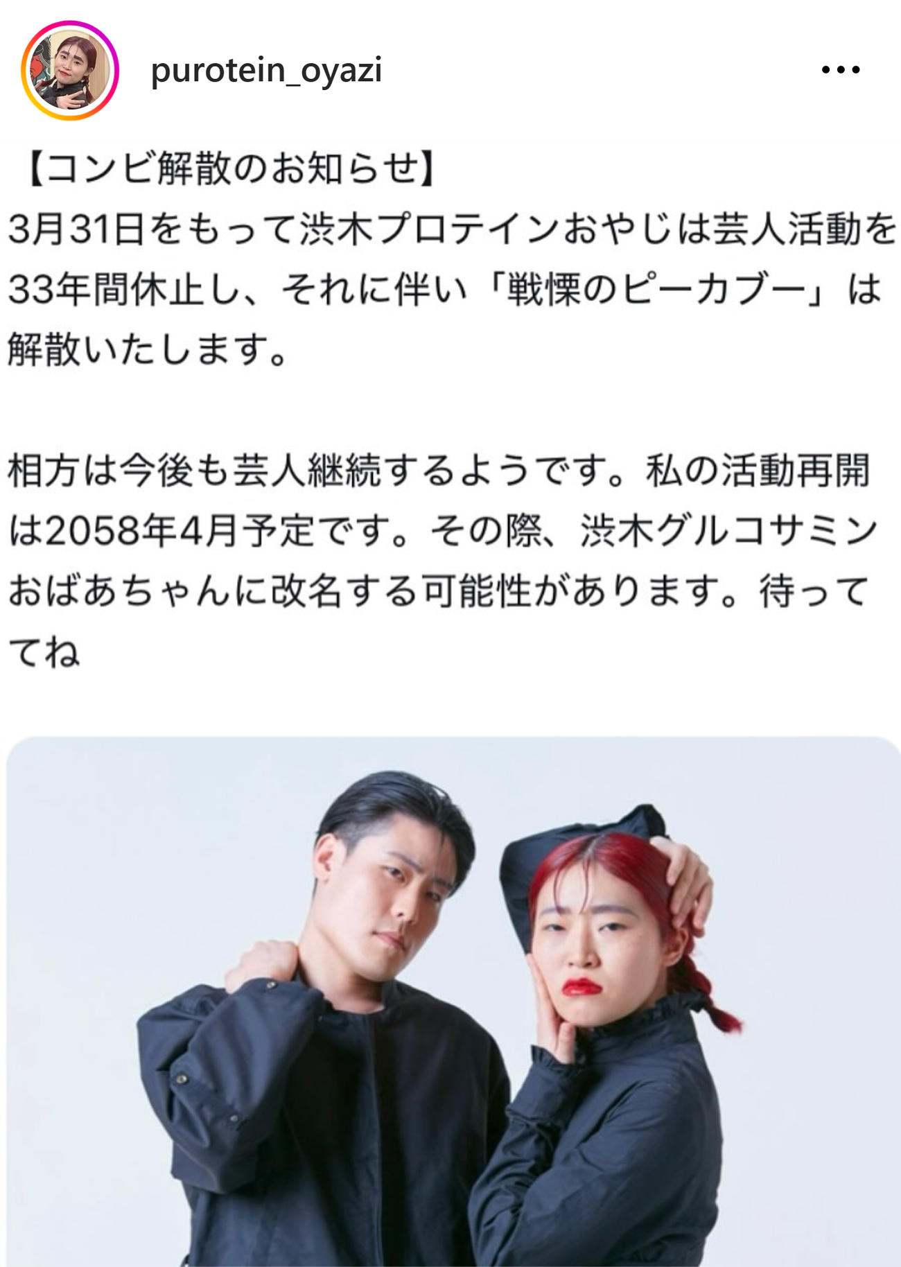 渋木プロテインおやじのインスタグラムから