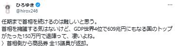 ひろゆき氏のXから