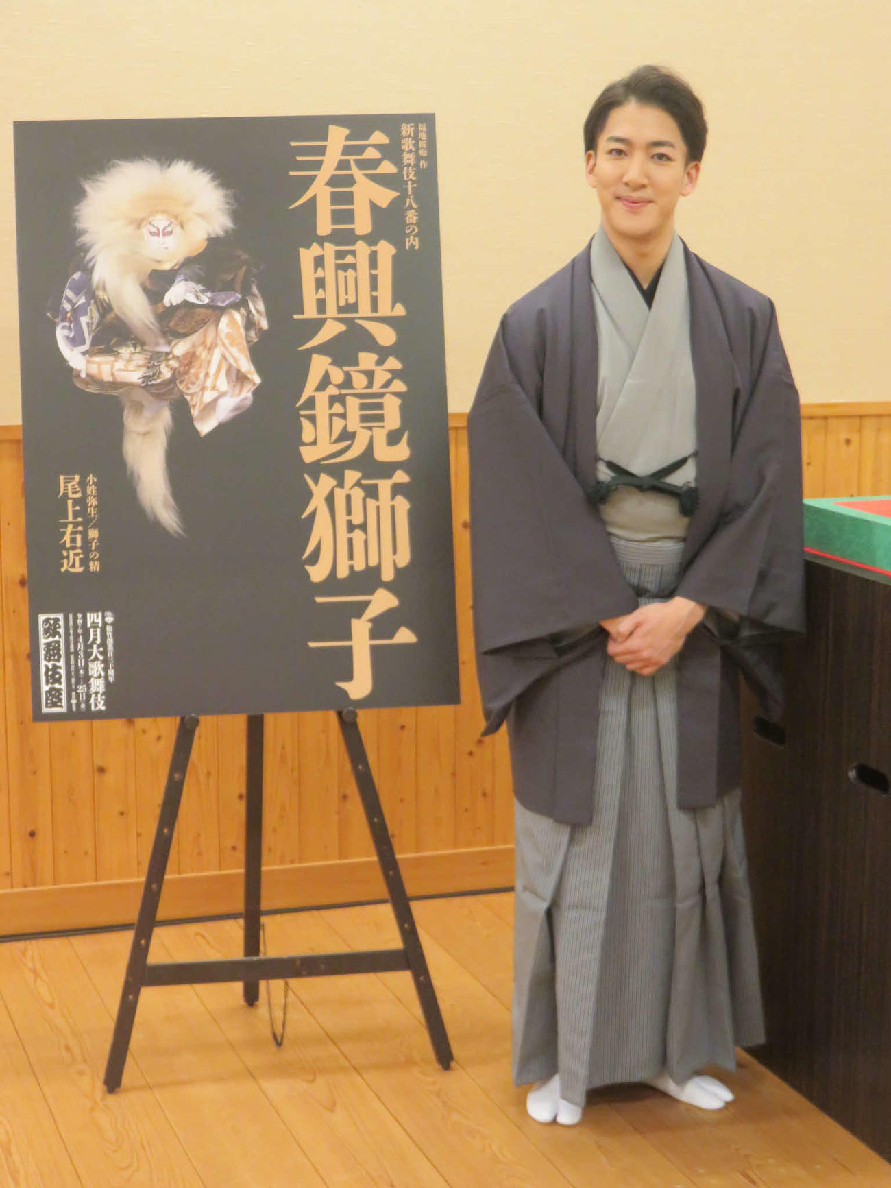 「四月大歌舞伎」で「春興鏡獅子」を勤める尾上右近