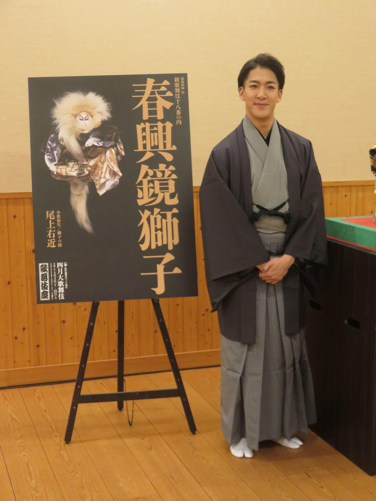 「四月大歌舞伎」で「春興鏡獅子」を勤める尾上右近