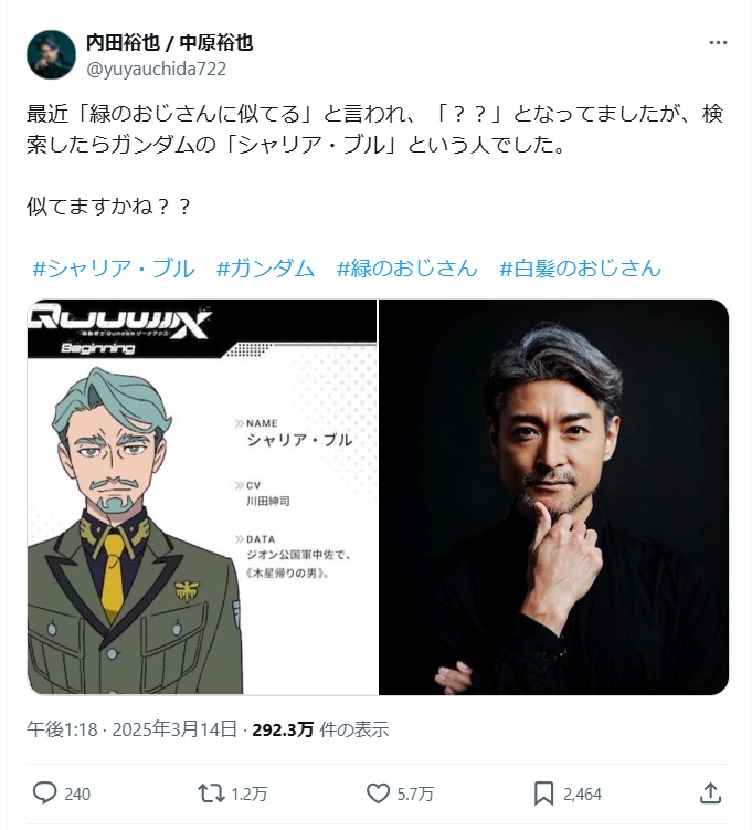俳優内田裕也のXから