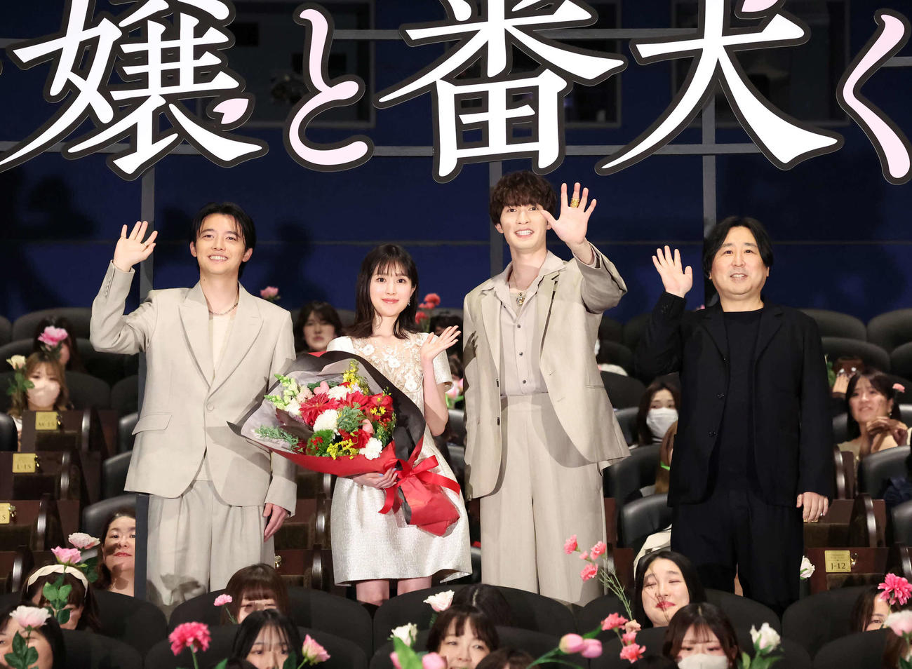映画「お嬢と番犬くん」の舞台あいさつを終え、客席で写真に納まる、左から櫻井海音、福本莉子、ジェシー、小林啓一監督（撮影・丹羽敏通）