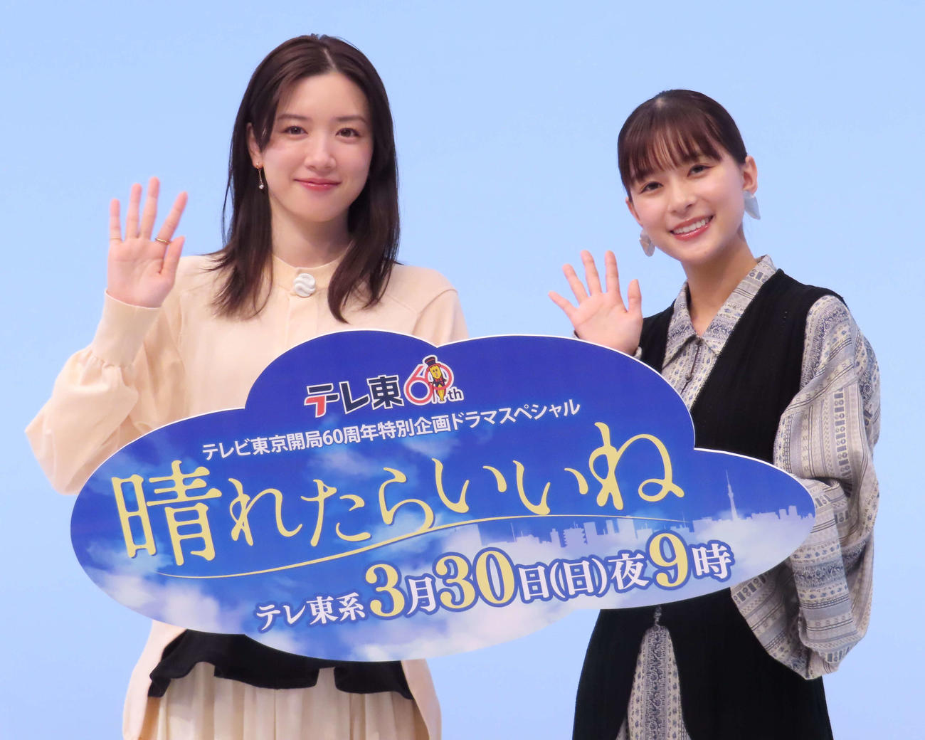 テレビ東京開局60周年特別企画ドラマスペシャル「晴れたらいいね」トークイベントに出席した永野芽郁（左）と芳根京子