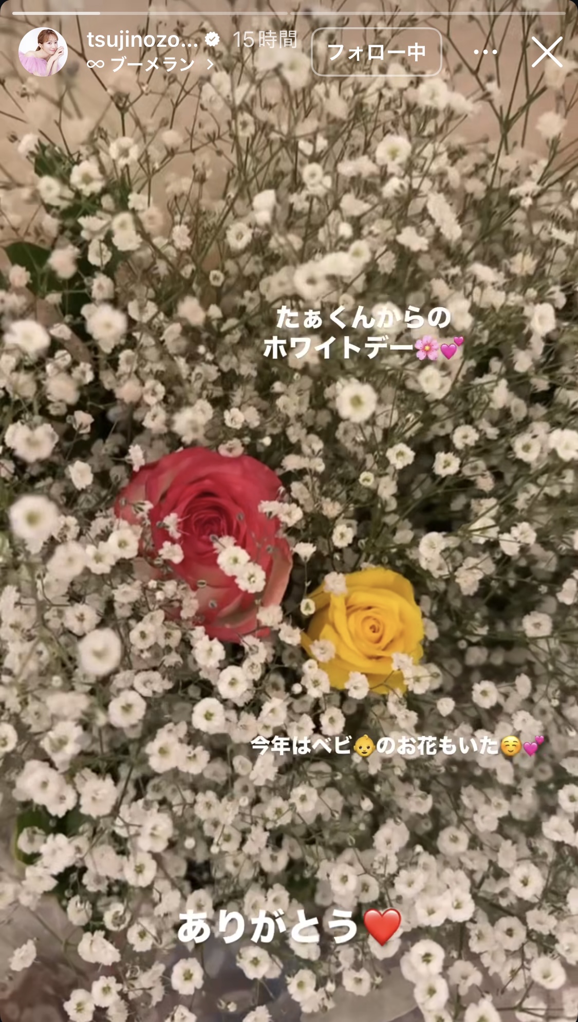 辻希美のインスタグラムから
