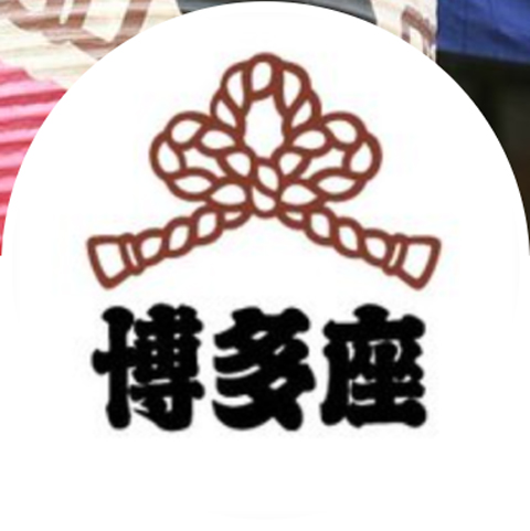博多座のXから