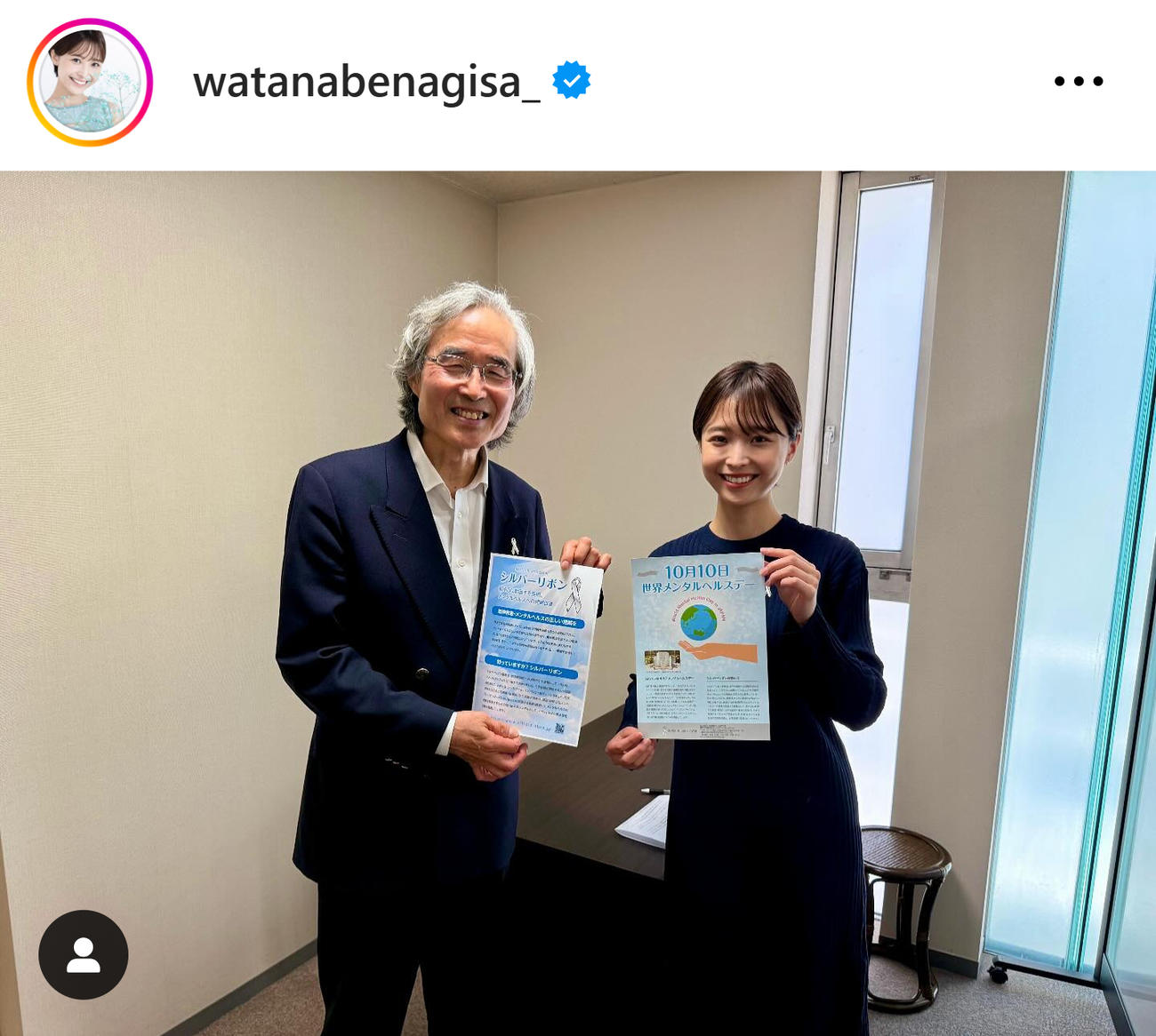渡邊渚さんのインスタグラムから